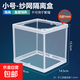 魚(yú)缸水族箱專(zhuān)用孵化器小魚(yú)隔離盒網(wǎng)熱帶魚(yú)繁殖箱產(chǎn)盒孵魚(yú)槽 小號隔離網(wǎng)盒(粗孔1mm)