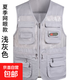 夏季薄款馬甲多口袋釣魚(yú)馬夾戶(hù)外休閑速干背心多兜馬甲男 淺灰色網(wǎng)眼款 2XL 適合135-155斤
