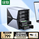 綠聯(lián) 硬盤(pán)柜硬盤(pán)盒 多盤(pán)位硬盤(pán)籠（不帶RAID磁盤(pán)陣列）適用NAS擴展存儲2.5/3.5英寸SATA機械固態(tài)硬盤(pán)