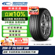 固鉑（Cooper）汽車(chē)輪胎 215/55R17 94W Zeon C7 適配邁騰/帕薩特/探歌