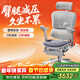 Ergonor保友金豪E2 Pro旗艦人體工學(xué)椅 辦公椅電腦椅銀白云感座墊+躺舒寶