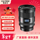 唯卓仕35mm F1.2 LAB尼康口索尼口全畫(huà)幅大光圈人文定焦自動(dòng)鏡頭適用于FE卡口Z卡口微單相機Z6III a7m4 AF 35mm F1.2 LAB Z（尼康口） 官方標配
