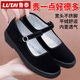 魯泰老北京布鞋女夏季黑色酒店工作鞋透氣舒適媽媽鞋單鞋一字扣黑布鞋 黑色 38