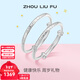 周六福（ZLF）新年禮物S999足銀活口手鐲成對嬰兒寶寶健康快樂(lè )實(shí)心銀鐲子新生兒 約25g 寶寶手鐲