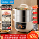 美的（Midea）電蒸鍋電煮鍋0涂層不銹鋼底鍋 家用14.5L大容量蒸燉煮一體多功能專(zhuān)用鍋2025新款 年貨ZGC2899