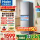 海爾（Haier）冰箱【旗艦新品】226升三開(kāi)門(mén)冰箱雙變頻三門(mén)風(fēng)冷無(wú)霜電冰箱銀色黑金凈化以舊換新 三門(mén)三溫區+風(fēng)冷無(wú)霜