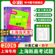 2026/2025上海新高考試題分類(lèi)匯編語(yǔ)文/數學(xué)/英語(yǔ)/物理/化學(xué)/地理/歷史/生物/思想政治等級考上海市高考一模卷分類(lèi)匯編高二高三高考分類(lèi)匯編 高中數學(xué)/英語(yǔ)/物理/化學(xué)/地理/歷史/生物分類(lèi)匯編