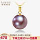 南熙【新年禮物】九紫離火18K金極光妖紫色淡水珍珠吊墜單顆珍珠項鏈 幾乎無(wú)瑕 極光13-14mm（大珠推薦）