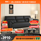 喜臨門(mén)真皮沙發(fā)客廳意式極簡(jiǎn)頭層牛皮 政府補貼小飛象 桑葚黑 三人位 290cm