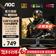 AOC 24英寸2K原生電競顯示器 FAST-IPS快速液晶 臺式液晶1MS電腦顯示屏 壁掛防撕裂小鋼炮HDR10 【入門(mén)版】2K144HZ  Q24G51F