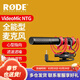 RODE 羅德VideoMic NTG麥克風(fēng)單反相機槍式話(huà)筒手機筆記本電腦直播專(zhuān)業(yè)收音麥 VideoMic NTG-標配