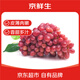 京鮮生 智利進(jìn)口無(wú)籽紅提 克倫生葡萄提子 900g裝 新鮮生鮮水果