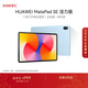 HUAWEI MatePad SE 活力版11英寸華為平板電腦娛樂(lè )學(xué)生學(xué)習平板8+128GB WiFi 星海藍