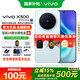 vivoX300國家補貼新品5G旗艦蔡司2億超級主攝APO超級長(cháng)焦持久流暢AI手機辦公拍照vivox300 自在藍 12GB+256GB 官方標配版