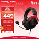 極度未知（HYPERX）Cloud II 颶風(fēng)2黑紅 有線(xiàn) 虛擬7.1環(huán)繞音 聽(tīng)聲辨位 頭戴式電競耳機 適配三角洲行動(dòng)