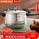蘇泊爾（SUPOR） 高壓鍋壓力鍋304不銹鋼加厚防爆安全家用大容量燃氣電磁爐通用 適合2-6人【90%人選擇】-7L 24cm
