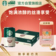 星巴克（Starbucks）星倍醇即飲咖啡意式濃縮180ml*24罐罐裝咖啡飲料新老包裝隨機年貨