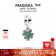 潘多拉（PANDORA）綠色玻璃密鑲四葉草吊飾女飾品配件diy串珠生日禮物送女友 綠色玻璃密鑲四葉草吊飾 均碼