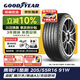 固特異（Goodyear）汽車(chē)輪胎 205/55R16 91W EF1 SPORT鷹馳F1酷跑 適配 速騰/卡羅拉