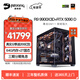 名龍堂i9 14900KF/RTX5090D/5080/5070ti顯卡組裝電腦游戲發(fā)燒水冷臺式主機組裝機diy臺式機整機全套設計 配置四:9950X3D+RTX5090 D 32G 單主機帶鍵鼠