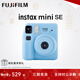 富士（FUJIFILM）instax 拍立得minise mini12相機一次成像 即拍即得mini相紙 新年禮物 年會(huì )獎品 情人節禮盒 Mini Se藍色【入門(mén)首選】 官方標配【不含相紙】