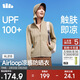 蕉下（beneunder）防曬衣女春夏涼感防紫外線(xiàn)新款AL818漠北咖L