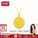 夢(mèng)金園【女神節禮物】黃金吊墜八寶羅盤(pán)足金平安扣項鏈男女情侶款