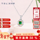 謝瑞麟（TSL）新年禮物18K金鉆石項鏈琳瑯系列祖母綠吊墜套鏈女送禮64857 鉆石共約14顆，約8分