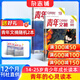 青年文摘雜志 2026年3月起訂閱 1年共24期 初中高中學(xué)生中高考作文素材 雜志鋪雜志訂閱 文學(xué)文摘期刊美文文苑勵志期刊中學(xué)生課外閱讀 中高考作文寫(xiě)作素材積累 小說(shuō)散文多體裁文章非過(guò)期刊
