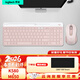 羅技（Logitech）K580無(wú)線(xiàn)藍牙鍵盤(pán)帶手機支架可跨屏切換靜音按鍵無(wú)限薄膜鍵盤(pán)筆記本電腦手機ipad平板鍵鼠套裝 【K580+M650】跨屏切換套裝-茱萸粉