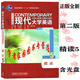 正版全新現(xiàn)貨  現(xiàn)代大學(xué)英語精讀5 第二版 學(xué)生用書課本教材 含光盤 楊立民 王立禮 梁泓 9787513554121 外研社