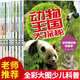 【新華正版】動(dòng)物王國大探秘（8冊） 李航