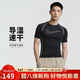 耐克NIKE男子短袖圓領(lǐng)T恤 打底衫 運動(dòng)休閑 緊身衣DD1993-011黑XL