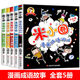 米小圈漫畫(huà)成語(yǔ)全套5冊 米小圈漫畫(huà)成語(yǔ)游戲 米小圈上學(xué)記小學(xué)生課外書(shū) 成語(yǔ)大全兒童成語(yǔ)故事繪本 米小圈漫畫(huà)成語(yǔ)全套5冊第一輯