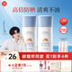 美康粉黛郝熠然同款防曬霜 SPF50 + 美白隔離乳防水防汗清爽提亮防紫外線(xiàn) 防曬40g（到手2支，共80g）