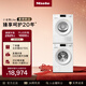 美諾（Miele）【新品 小金剛Lite】歐洲進(jìn)口全自動(dòng)洗烘套裝10公斤洗衣機WSD182 C+9公斤干衣機TSC342 【新品 小金剛Lite】 洗烘套裝 贈基礎疊加件