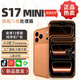 蘋(píng)果17mini迷你小手機原裝全新未激活新款智能高配模型學(xué)生早教機 愛(ài)馬仕橙【S17迷你小屏4英寸】 8GB+256GB