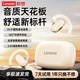 聯(lián)想（lenovo）【聯(lián)想正品 京東自營(yíng)】藍牙耳機掛耳式不入耳骨傳導概念開(kāi)放式高音質(zhì)超長(cháng)續航運動(dòng)跑步EA366月巖白