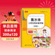 書(shū)行 小學(xué)生五年級下冊衡水體英語(yǔ)字帖人教版單詞英文字母書(shū)寫(xiě)兒童英語(yǔ)描紅練字貼