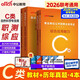 中公事業(yè)編c類(lèi)教材事業(yè)編考試教材2026事業(yè)單位c類(lèi)教材自然科學(xué)專(zhuān)技類(lèi)職業(yè)能力傾向測驗和綜合應用能力c類(lèi)事業(yè)編套裝4本遼寧重慶貴州云南安徽山西黑龍江陜西河北湖北湖南青海廣西內蒙古海南吉林江西