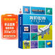 我的世界 數學(xué)思維游戲(6冊) 5-10歲 人大附中 科學(xué)分級 進(jìn)階式學(xué)習 兒童益智訓練 
