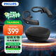 飛利浦（PHILIPS）骨傳導藍牙耳機TAA8606 運動(dòng)真無(wú)線(xiàn)耳機冷光夜跑燈雙麥克風(fēng)降噪跑步騎行娛樂(lè )休閑音樂(lè )耳機耳掛式黑