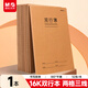 晨光（M&G）文具16K雙行薄 32張縫線(xiàn)作業(yè)本筆記本本子 牛皮紙初中學(xué)生練習簿錯題本 1本裝F16360AC開(kāi)學(xué)必備