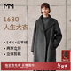 麥檬【人生大衣】MM13%+羊絨浪漫優(yōu)雅立領(lǐng)羊毛毛呢大衣25秋冬新 短款-深灰5GA970783 S