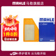 馬勒（MAHLE）空濾空氣濾芯格濾清器過(guò)濾網(wǎng)保養專(zhuān)用適配別克雪佛蘭進(jìn)氣格 別克君威 17-24款1.5T1.8 LX4711