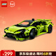 樂(lè )高（LEGO）積木機械組42161 蘭博基尼跑車(chē)不可遙控男孩玩具生日情人節禮物