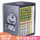 現貨 臺版漫畫(huà) 哆啦A夢(mèng) 50周年紀念特別書(shū)盒版 1-6 藤子F不二雄  漫畫(huà)書(shū) 青文