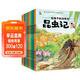 給孩子的法布爾昆蟲(chóng)記（套裝共10冊 彩繪注音版）兒童科普圖書(shū)繪本 兒童年貨節送禮