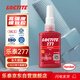 樂(lè )泰/loctite 277 螺絲膠 螺紋鎖固膠 高強度高粘度大尺寸螺栓適用耐高溫厭氧強力膠 紅色膠水 50ml/支