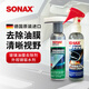 索納克斯（SONAX）德國進(jìn)口汽車(chē)后視鏡防雨劑雨天外視鏡玻璃驅水劑噴霧玻璃雨敵 【去油膜】防雨劑 140ml +油膜清潔